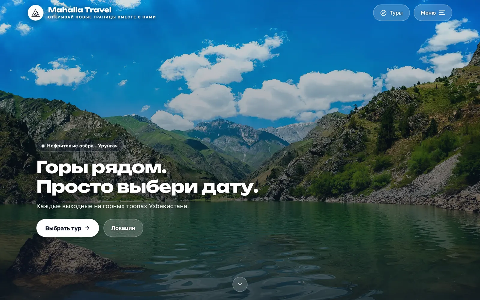 Mahalla Travel website: mountain lake photo and a Choose a tour button